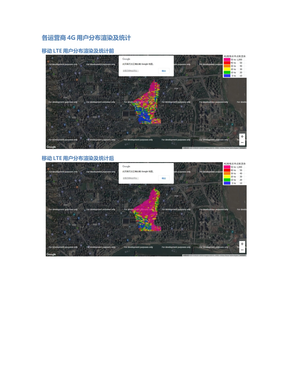 两江分公司-两江分公司-88前后对比.Docx_第3页