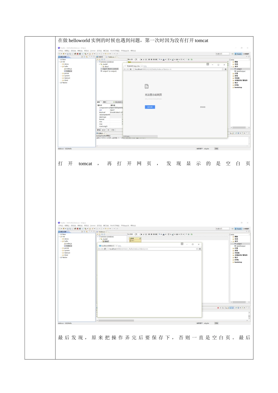电子172 阮肖镕201705110811.docx_第3页