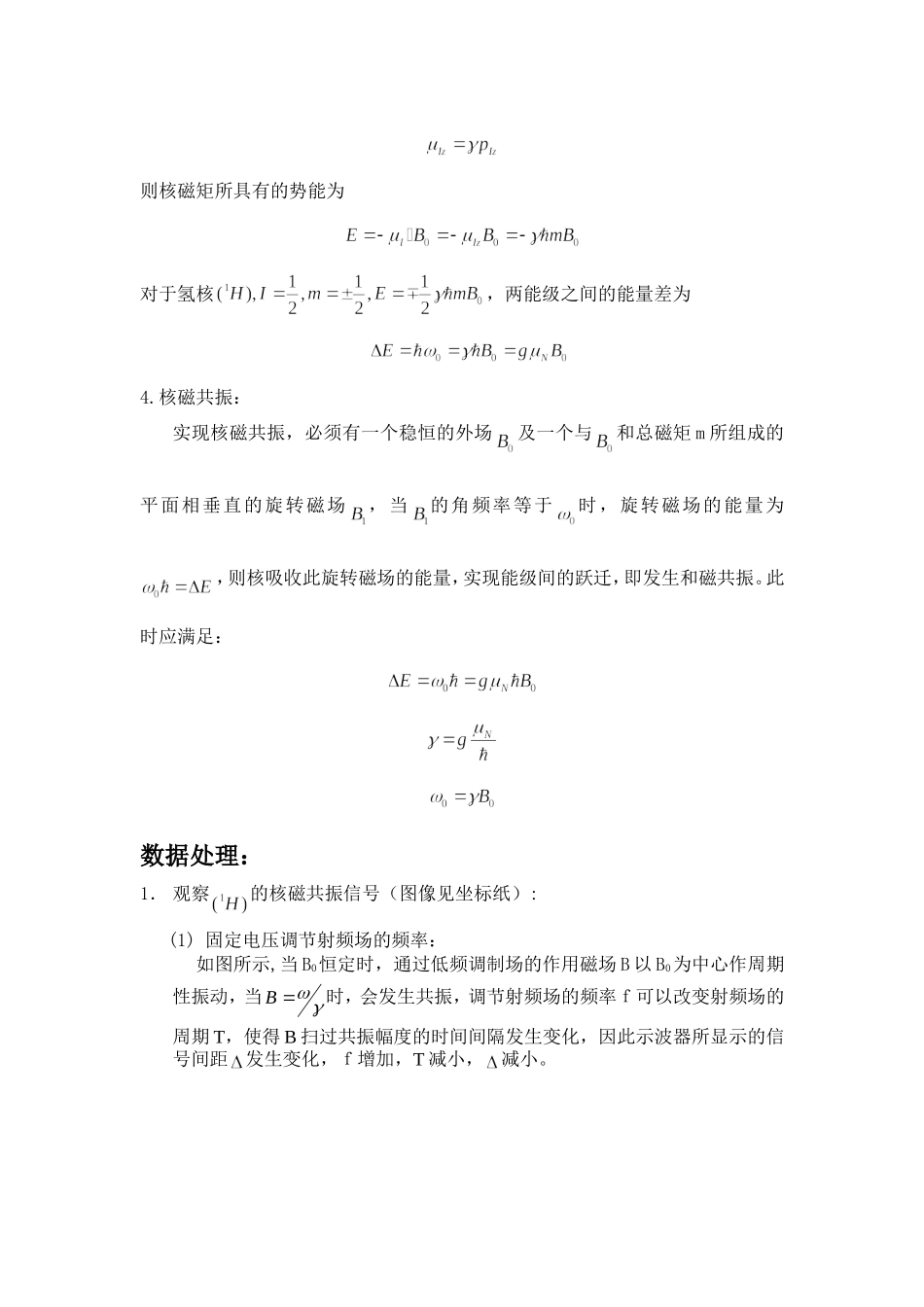 凌朋的核磁共振2.doc_第2页