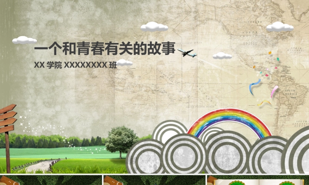 动态校园风汇报答辩PPT模板.pptx