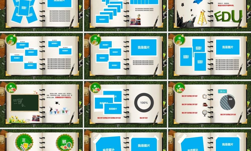 动态校园风汇报答辩PPT模板.pptx