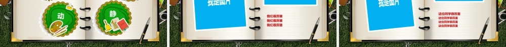 动态校园风汇报答辩PPT模板.pptx