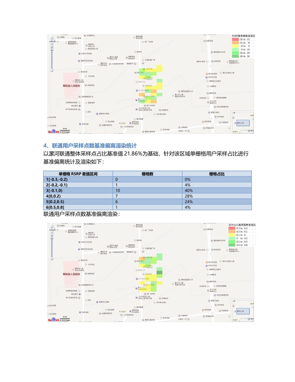 龙海嘉园.Docx_第3页