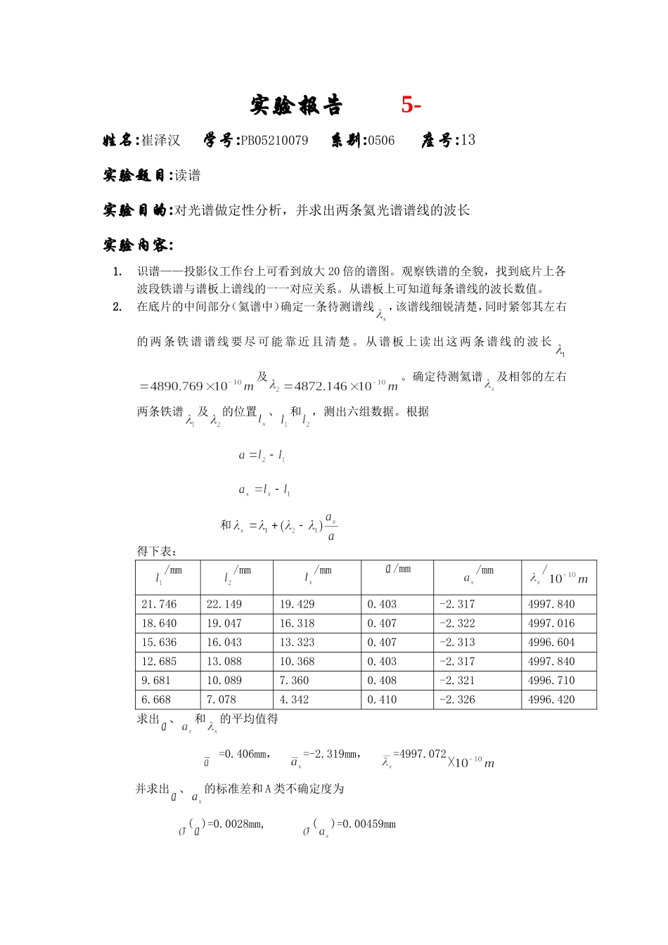 读谱5- (2).doc_第1页