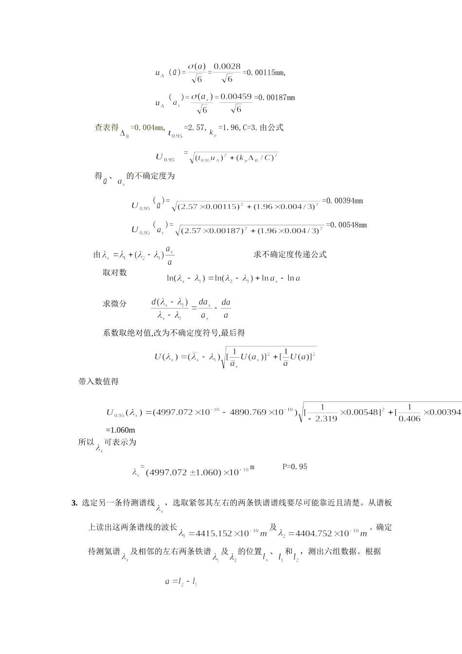 读谱5- (2).doc_第2页