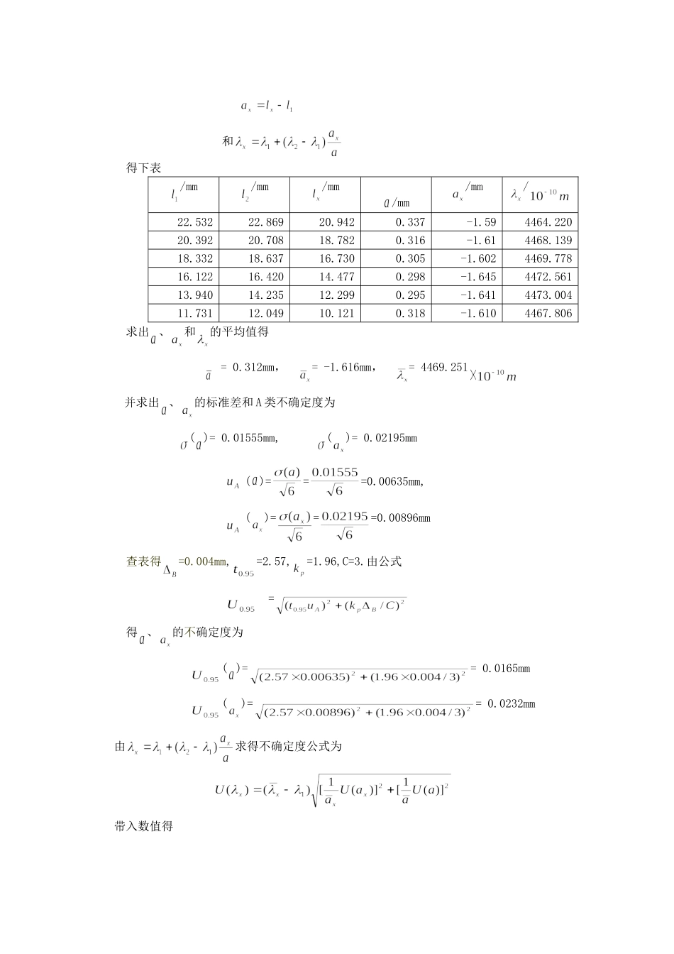 读谱5- (2).doc_第3页