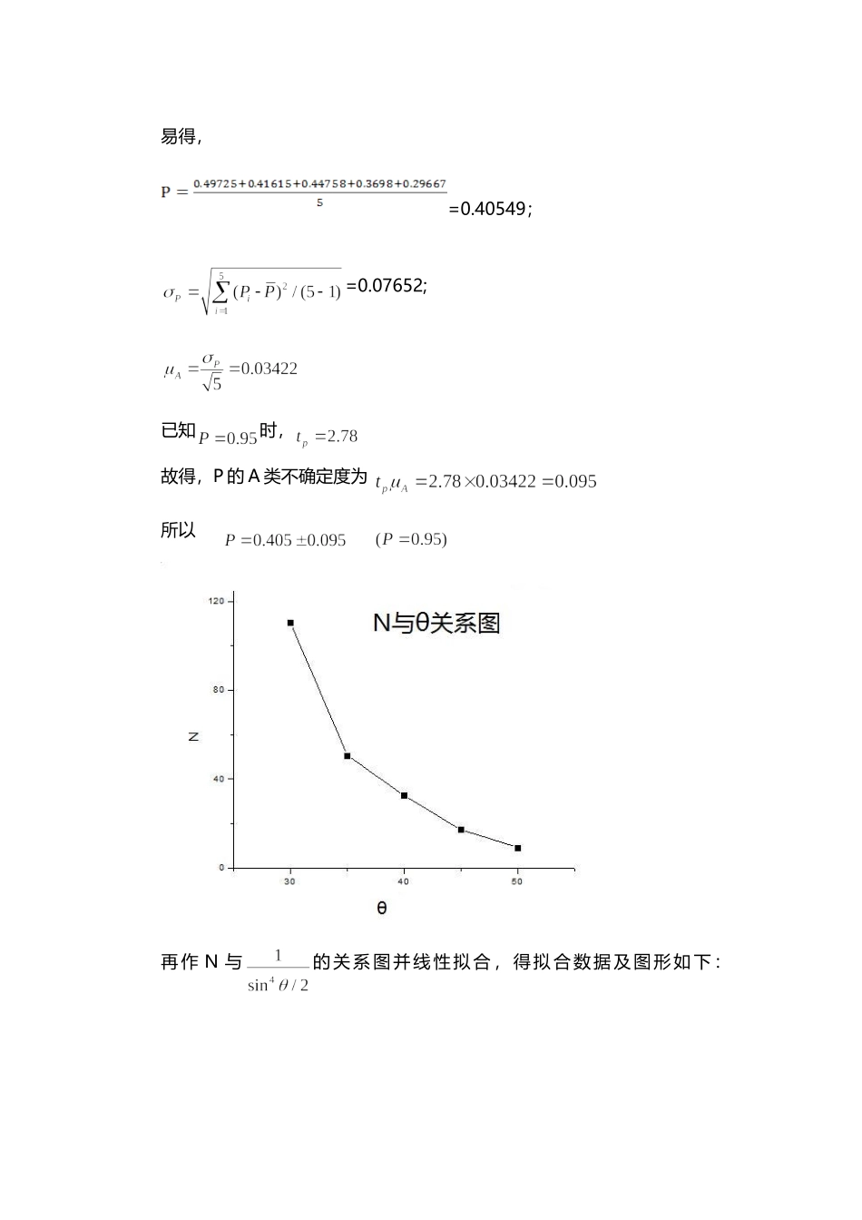 卢瑟福散射实验-86.doc_第2页