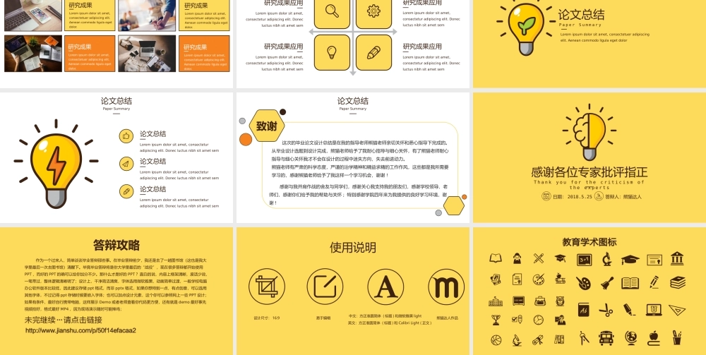 鹿大仙设计006.pptx