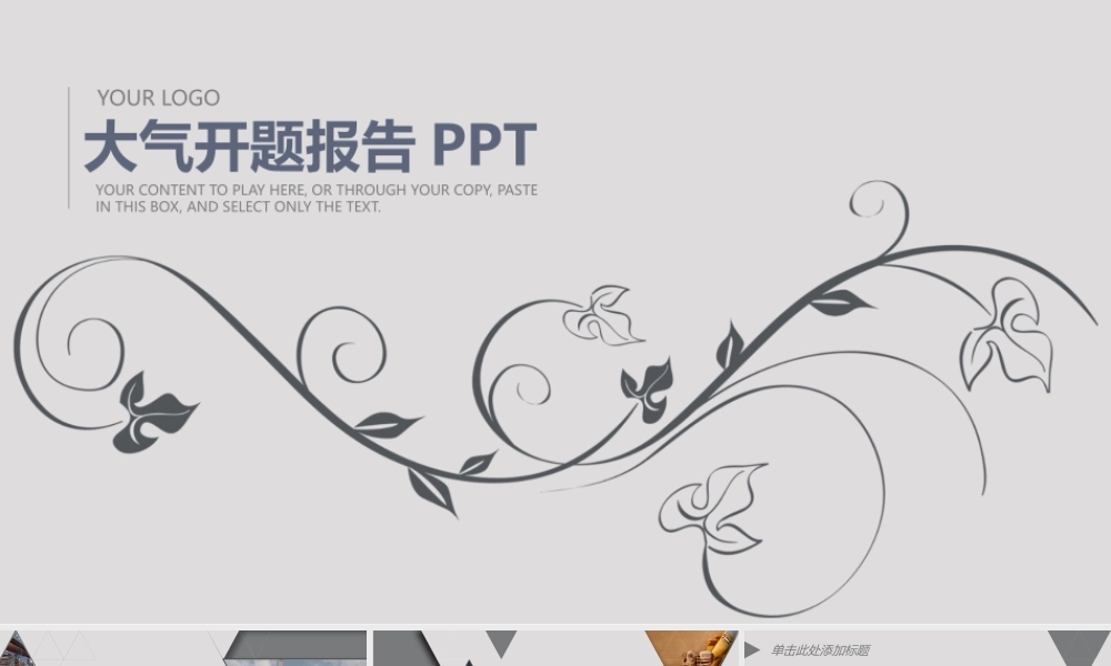 鹿大仙设计15(1).pptx