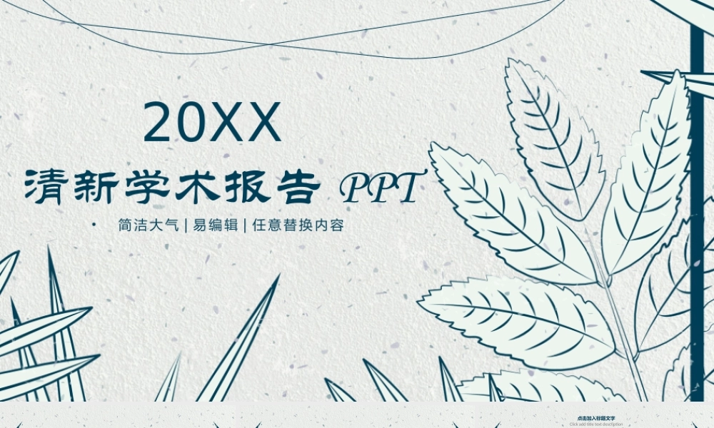 鹿大仙设计18.pptx