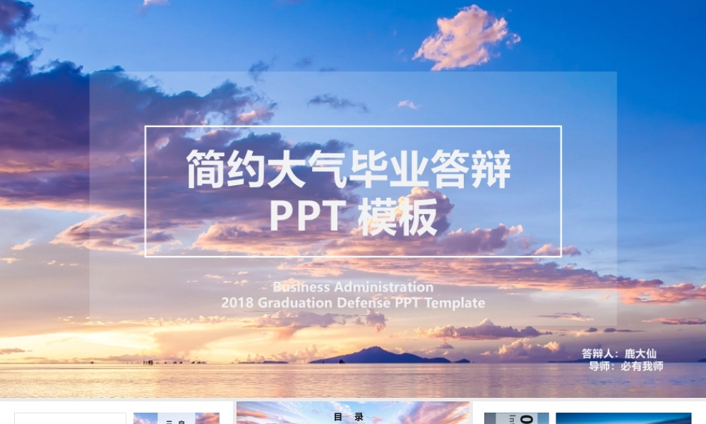 鹿大仙设计022.pptx