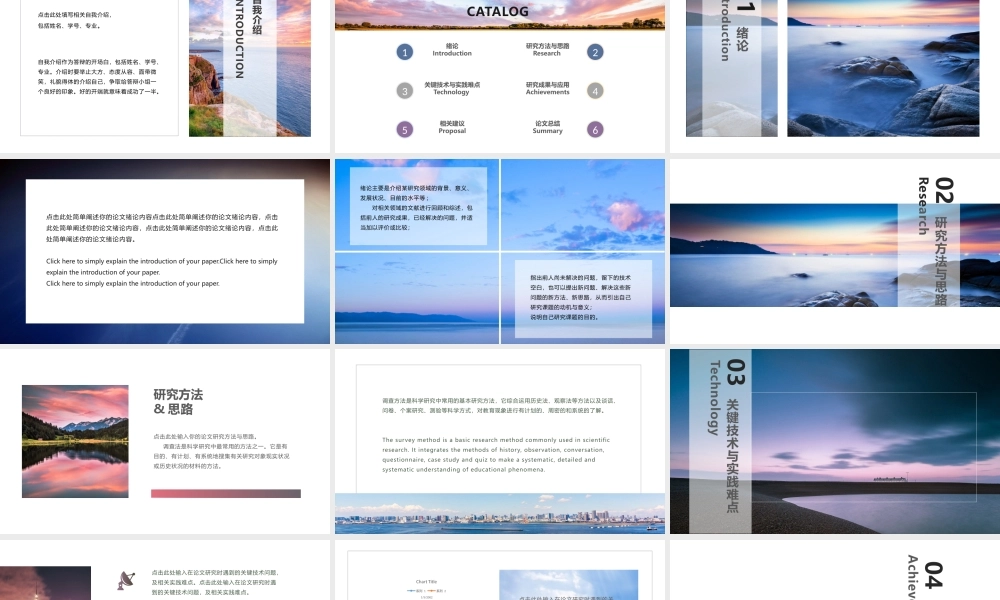 鹿大仙设计022.pptx