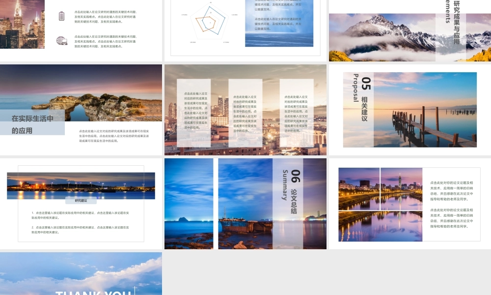 鹿大仙设计022.pptx
