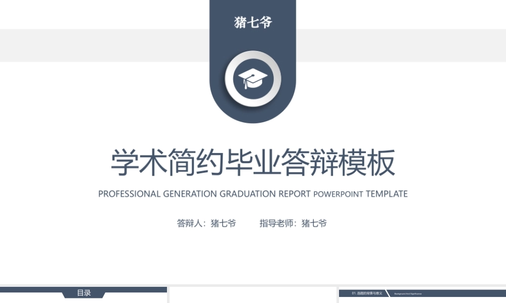 鹿大仙设计25(1).pptx