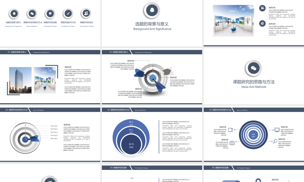 鹿大仙设计25(1).pptx