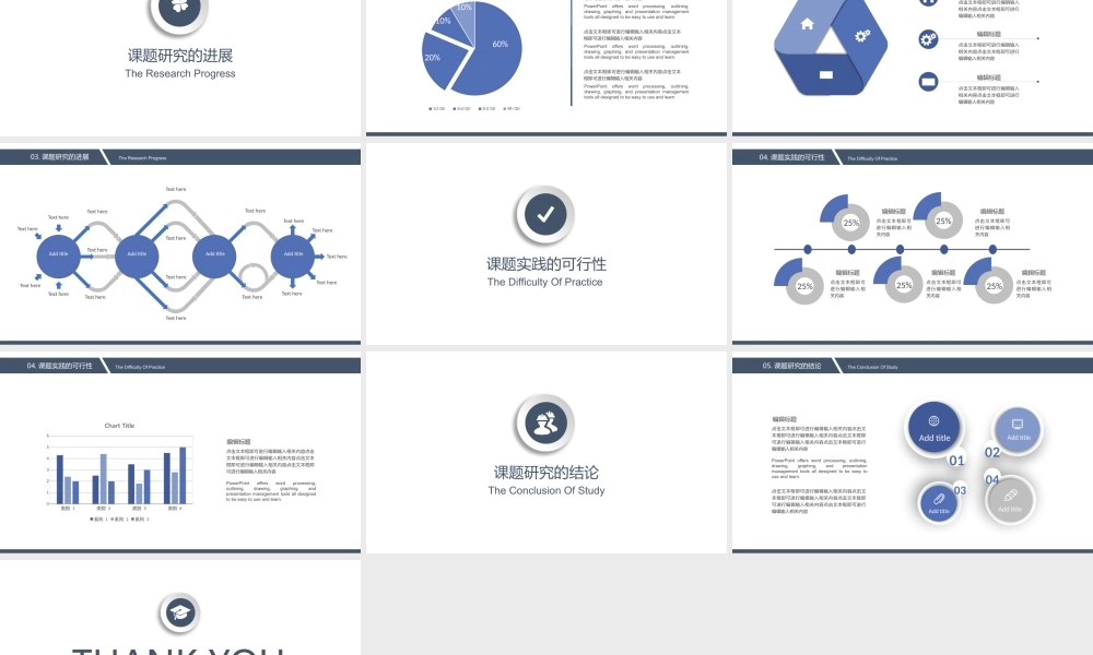 鹿大仙设计25(1).pptx