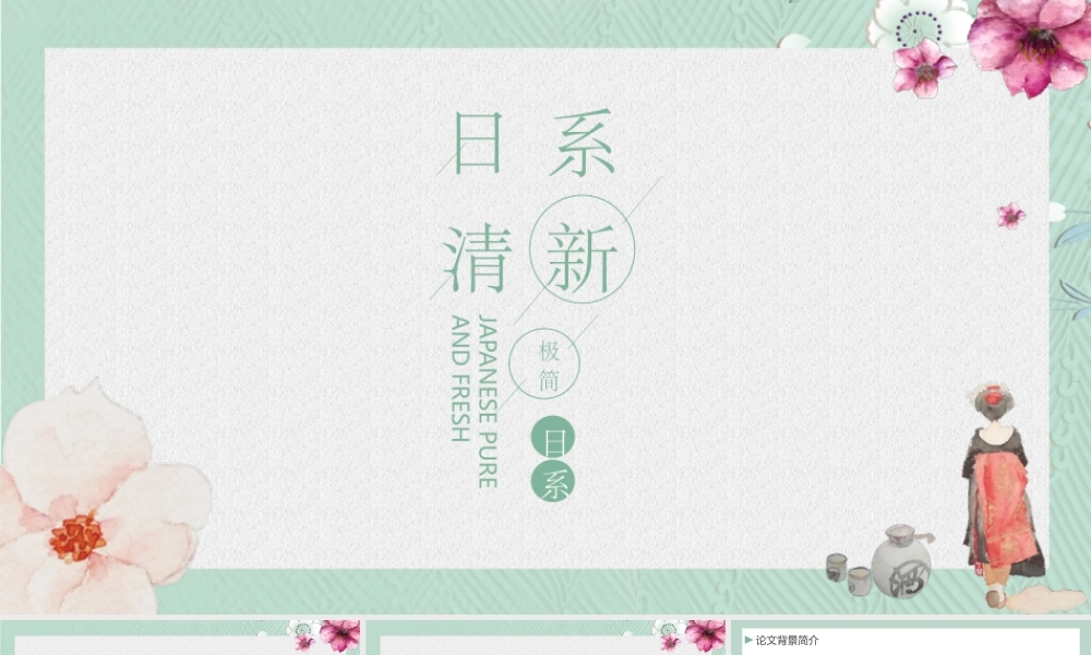 鹿大仙设计029.pptx