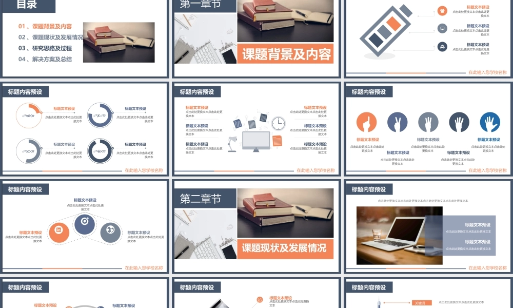 鹿大仙设计036(1).pptx