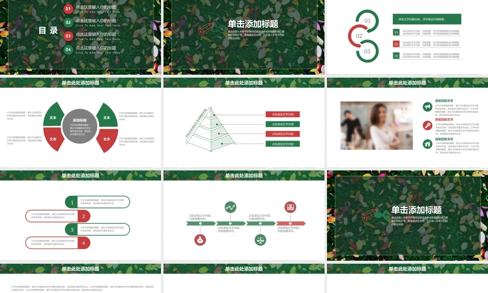 鹿大仙设计042.pptx