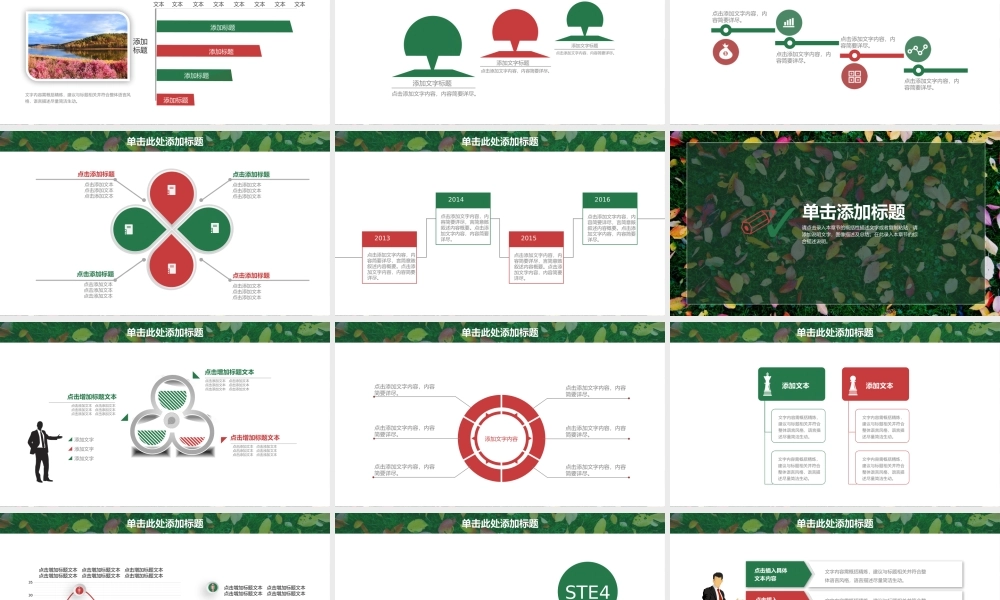 鹿大仙设计042.pptx