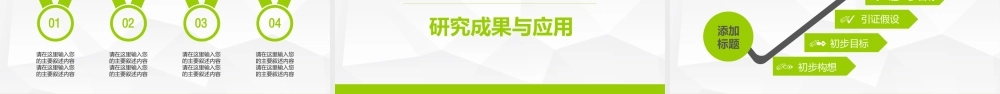 鹿大仙设计057.pptx