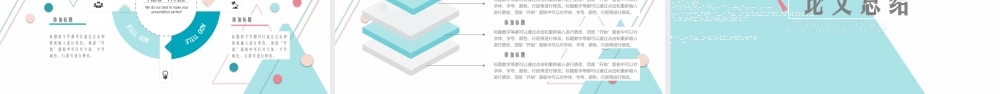 鹿大仙设计079.pptx