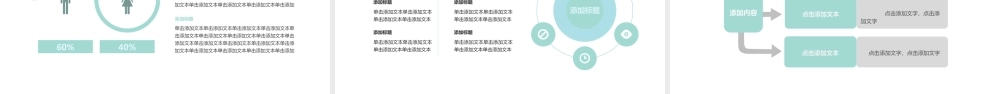 鹿大仙设计091.pptx