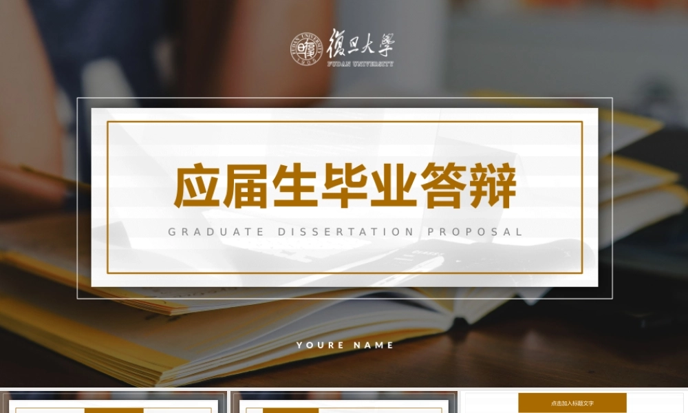 鹿大仙设计101(1).pptx