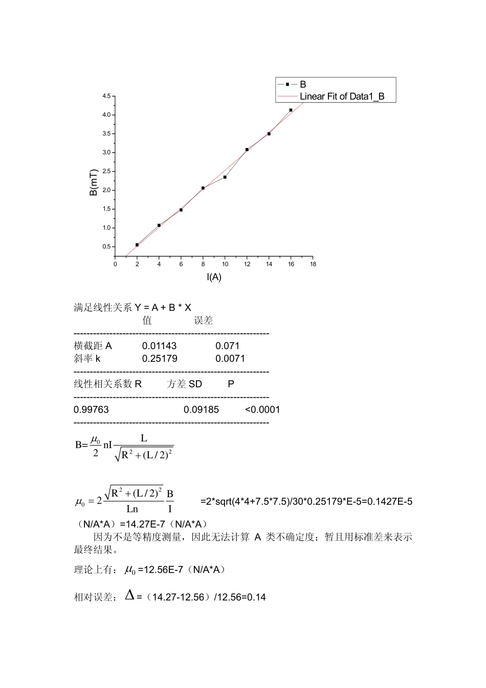 螺线管的磁场.pdf_第2页