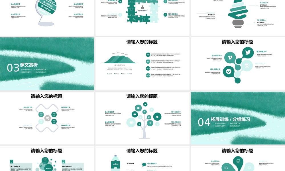 绿色风景清新教师说课PPT模板【PPTBOSS】.pptx