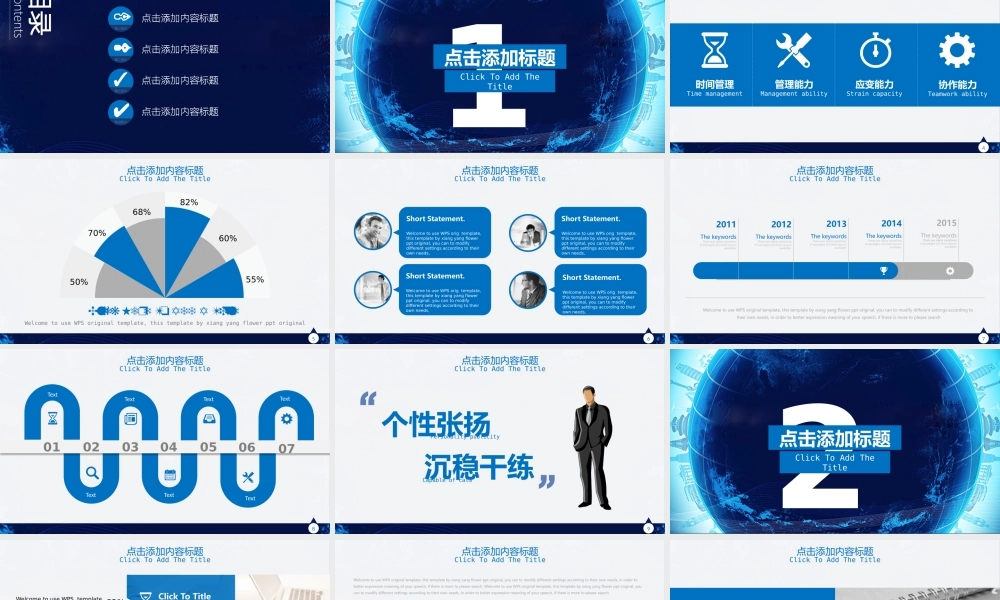 高端蓝色科技感汇报总结商务PPT模版.pptx