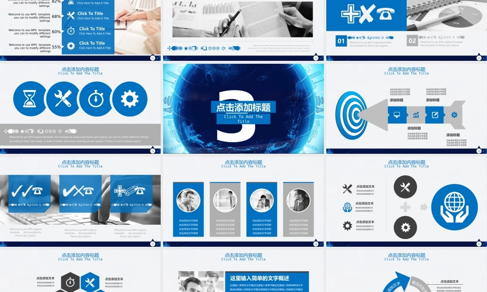 高端蓝色科技感汇报总结商务PPT模版.pptx