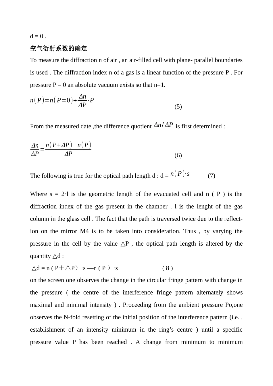 迈克尔逊干涉仪测空气折射率(1).docx_第3页