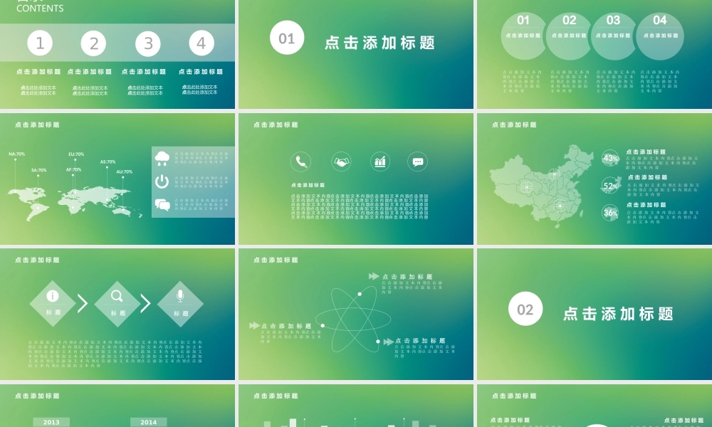 工作总结计划汇报PPT模板.pptx