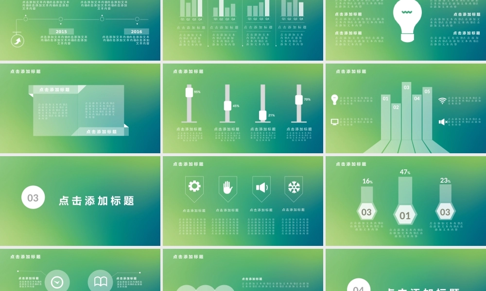 工作总结计划汇报PPT模板.pptx