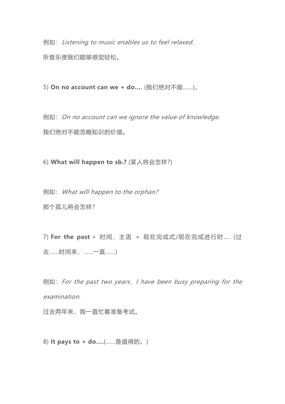 【英语】40个英语作文高级句型.pdf_第2页