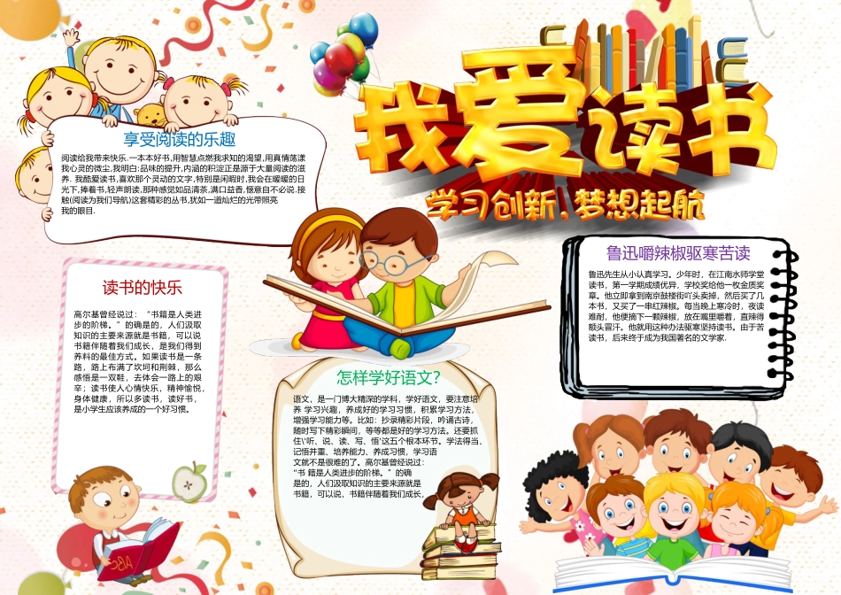 美乐辰 (15).docx_第1页