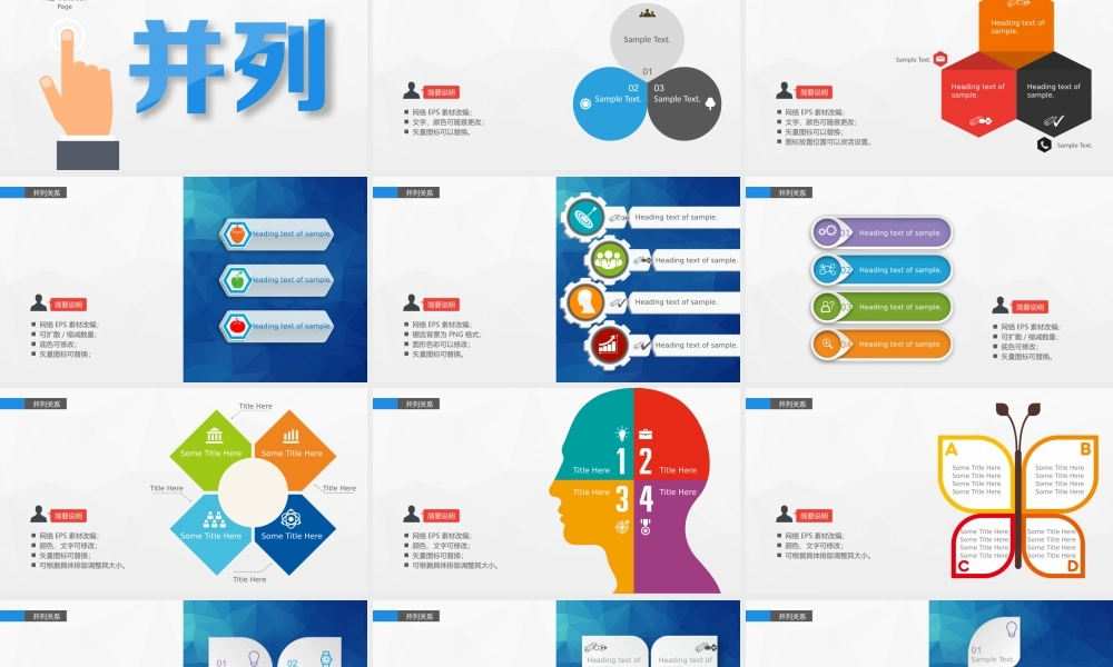 关系图形精选2015.02.28版.pptx