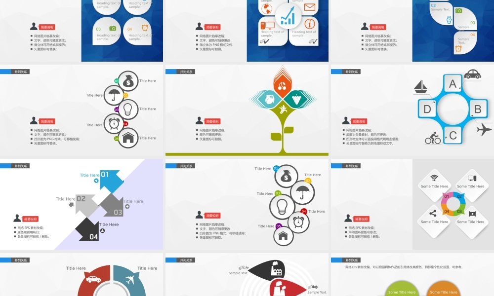 关系图形精选2015.02.28版.pptx