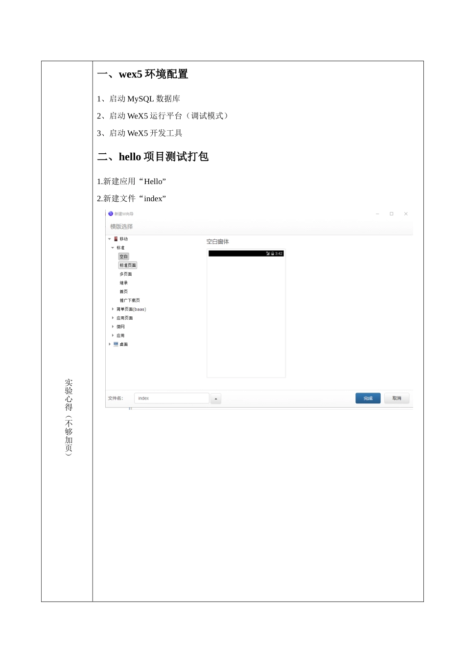 广告学171+201702170132+尹彦波.docx_第3页