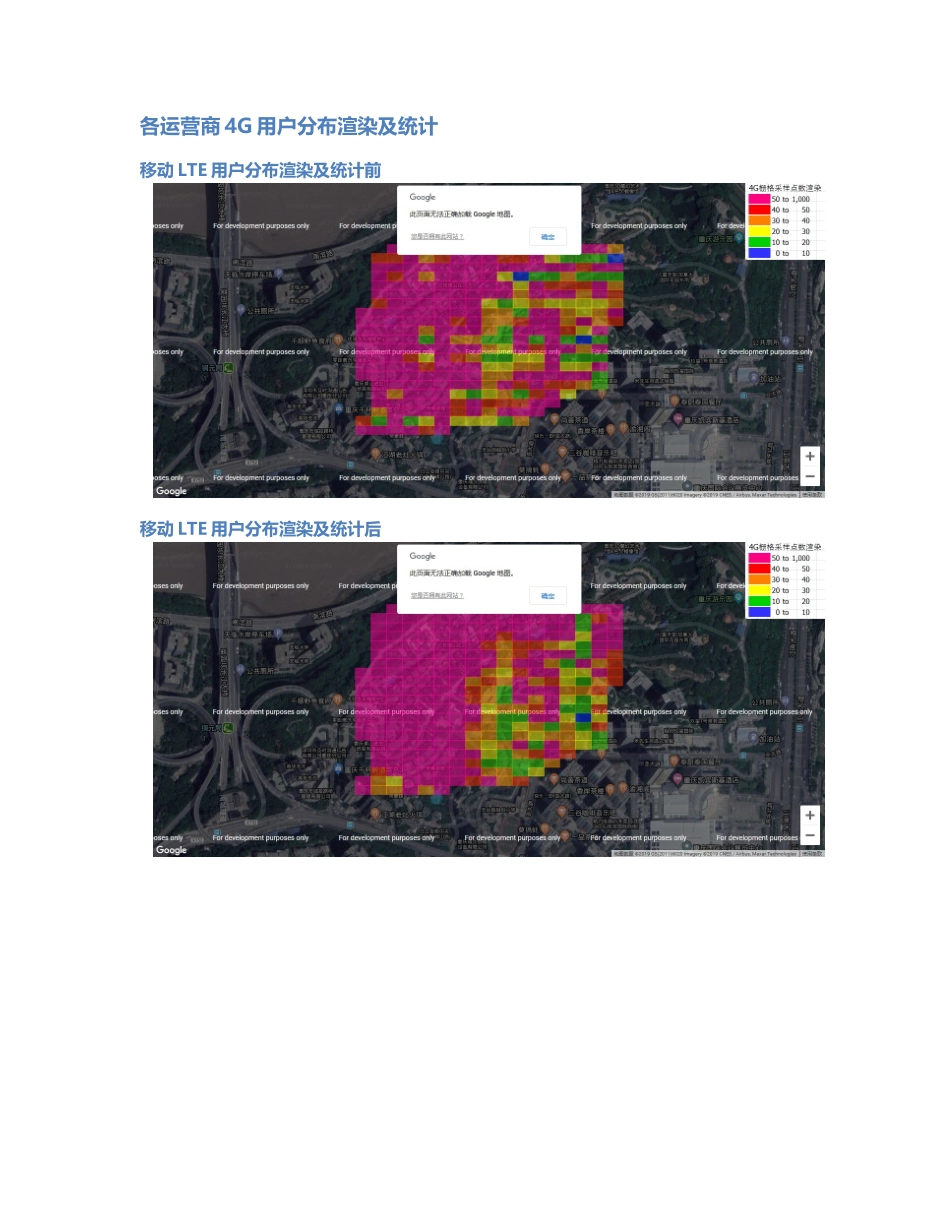 南岸-NA-000004前后对比.Docx_第3页