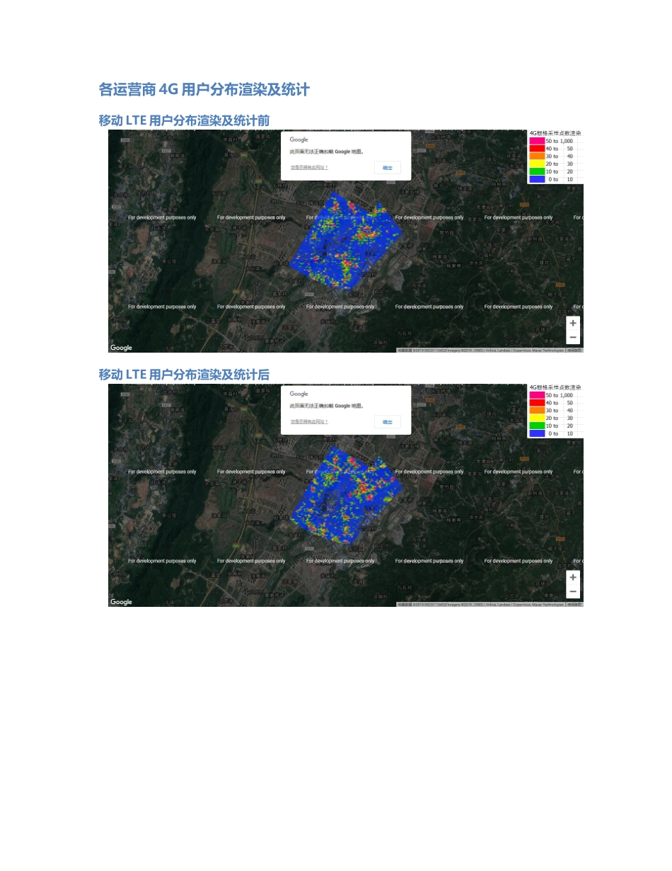 南岸-NA-000016前后对比.Docx_第3页