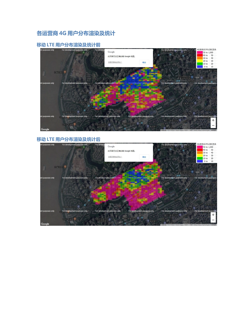 南岸-NA-000027前后对比.Docx_第3页