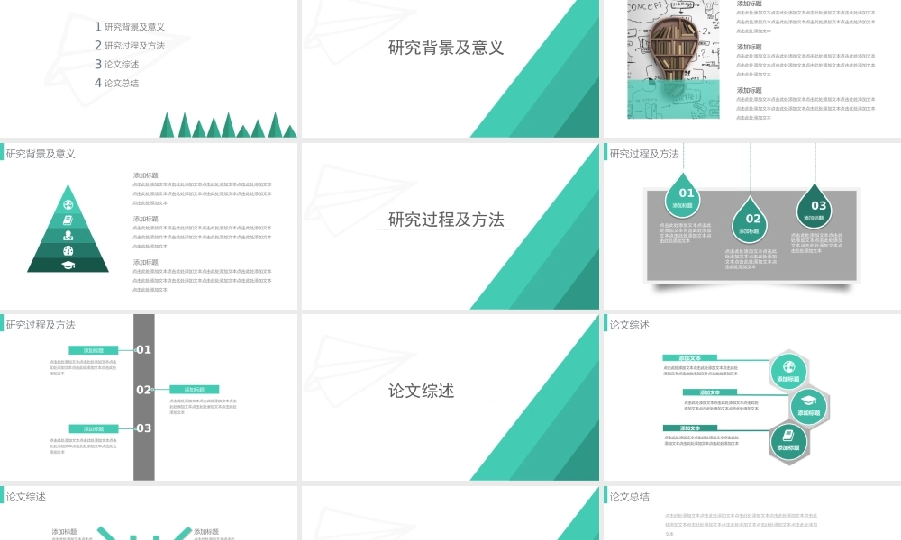 简约单色清新毕业答辩模板.pptx