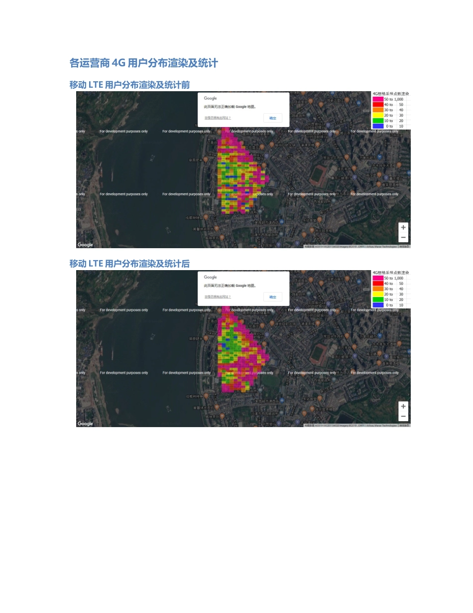 江津-JJ-000018前后对比.Docx_第3页