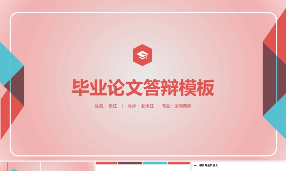 经典素雅复古毕业论文答辩(1).pptx