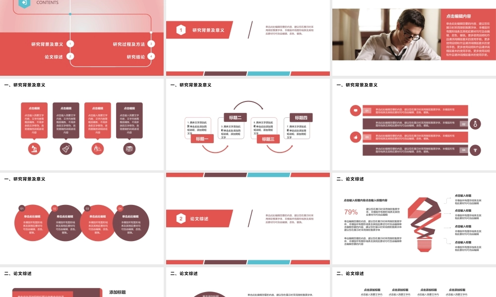 经典素雅复古毕业论文答辩(1).pptx