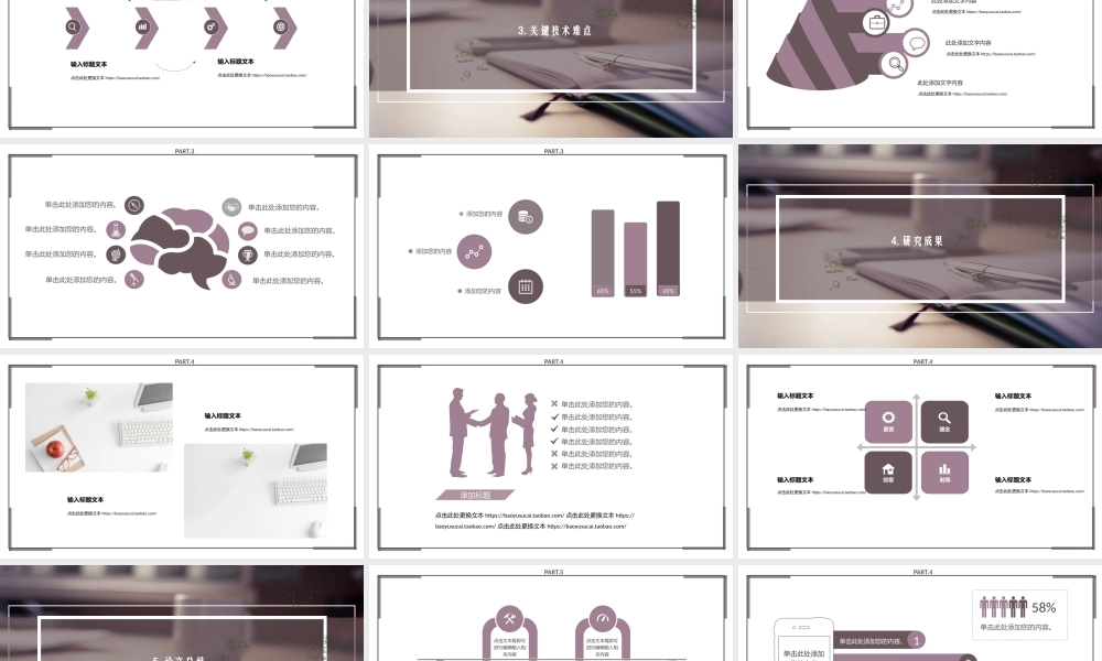 开题PPT系列-018.pptx