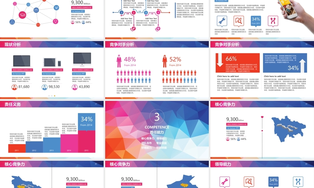 框架完整漂亮个人述职报告转正求职实习汇报PPT模板.pptx