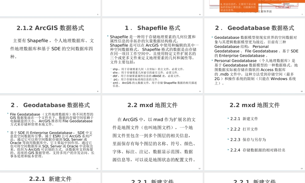 第2章 地图数据显示与浏览.pptx